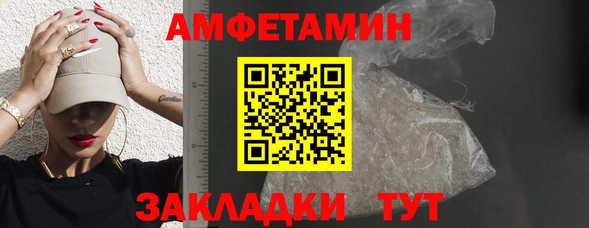 АМФЕТАМИН 97% Санкт-Петербург