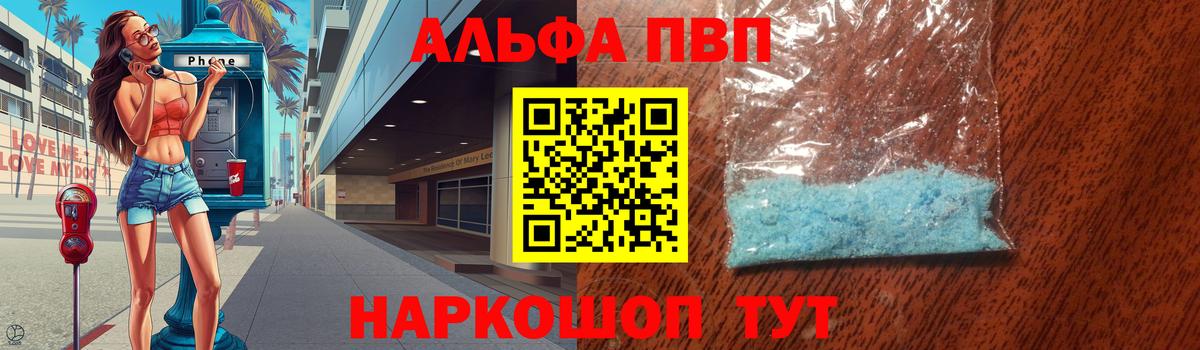 Санкт-Петербург  A PVP Crystall  Альфа ПВП мука  Alpha PVP  Alpha PVP СК  Вход с VPN 