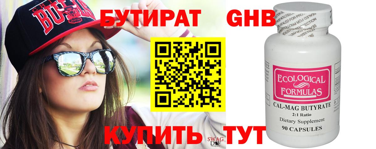 Бутират оксана Санкт-Петербург