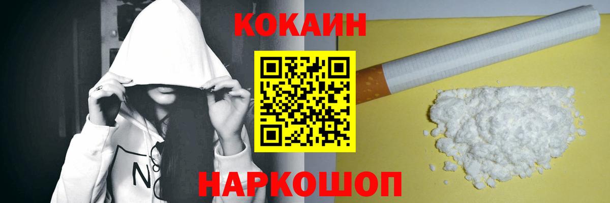 Кокаин Эквадор  Вход с VPN  КОКАИН  Санкт-Петербург 