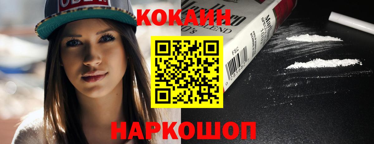 Cocaine FishScale Санкт-Петербург