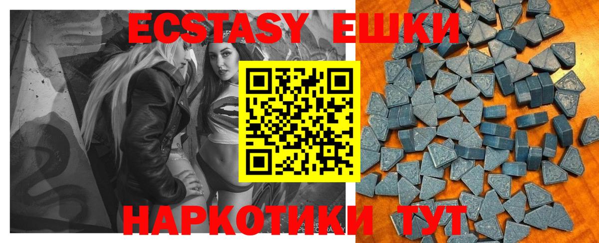 Санкт-Петербург  купить наркотик  Ecstasy  Вход с VPN  ЭКСТАЗИ Cube  Ecstasy Philipp Plein 