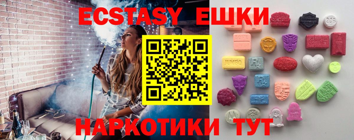 Ecstasy mix Санкт-Петербург