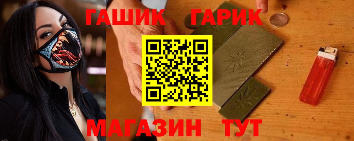 Санкт-Петербург  Гашиш Premium  ГАШ  Вход с VPN 