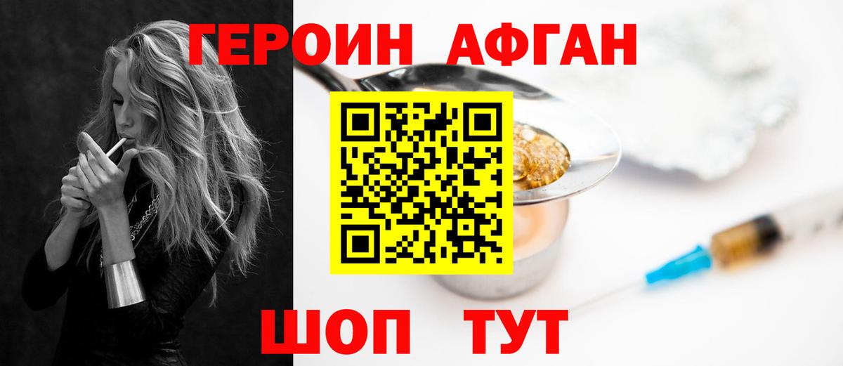 ГЕРОИН  ГЕРОИН белый  Вход с VPN  Санкт-Петербург 