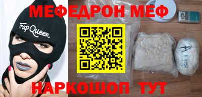 мяу мяу кристалл Партизанск