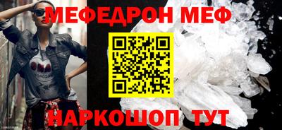 мяу мяу кристалл Партизанск
