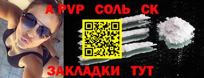 мяу мяу кристалл Партизанск