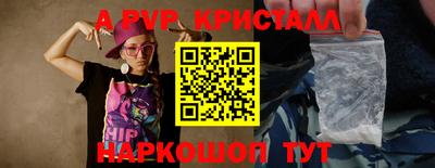 мяу мяу кристалл Партизанск
