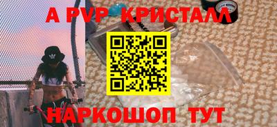 мяу мяу кристалл Партизанск