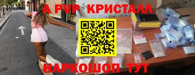 мяу мяу кристалл Партизанск