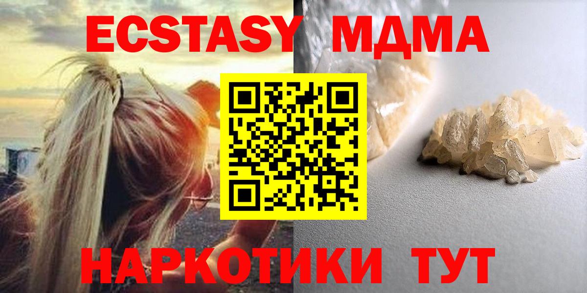 MDMA VHQ  Вход с VPN  MDMA молли  МДМА  Санкт-Петербург 