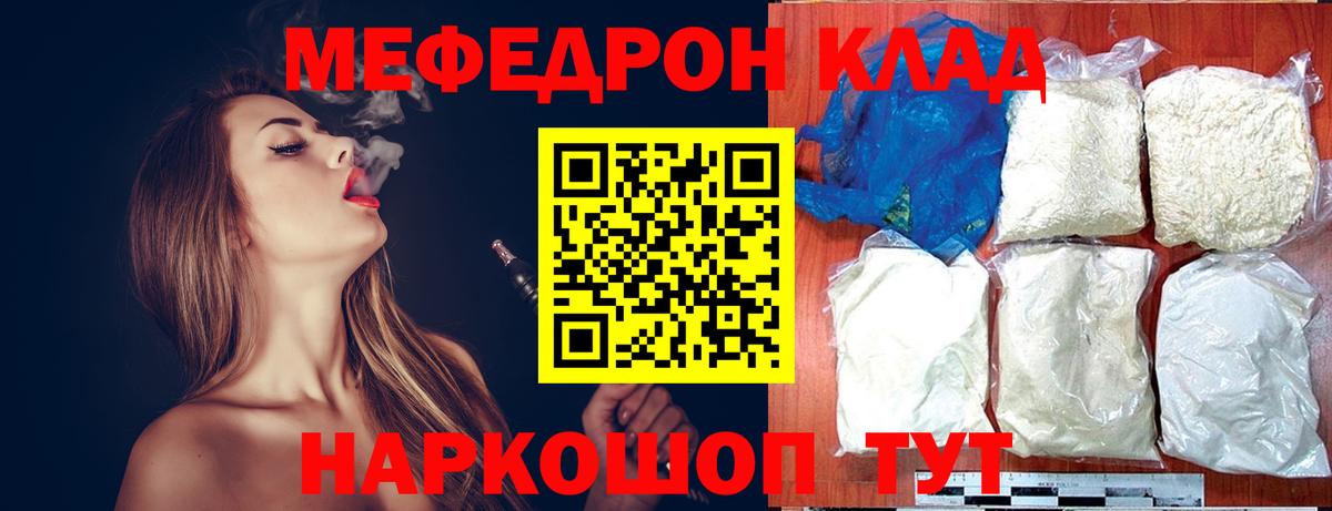 Меф мяу мяу кристаллы Санкт-Петербург