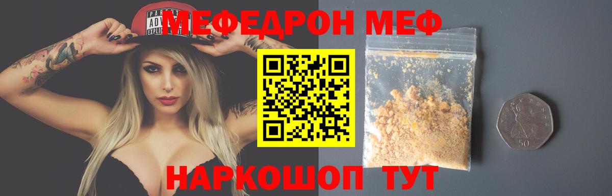 МЕФ  Мефедрон мяу мяу  Вход с VPN  МЯУ-МЯУ 4 MMC  Санкт-Петербург 