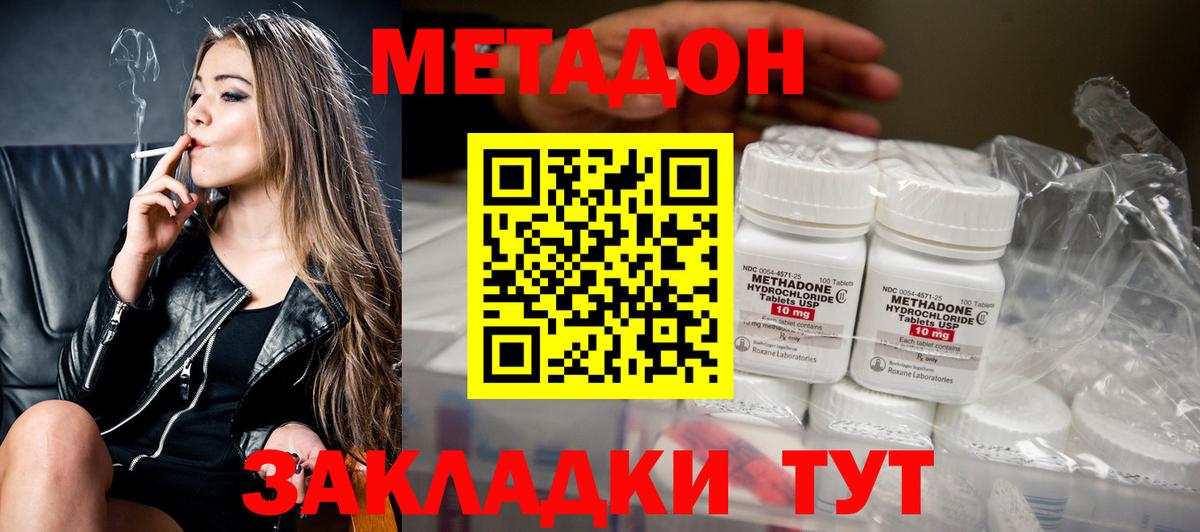 МЕТАДОН мёд Санкт-Петербург