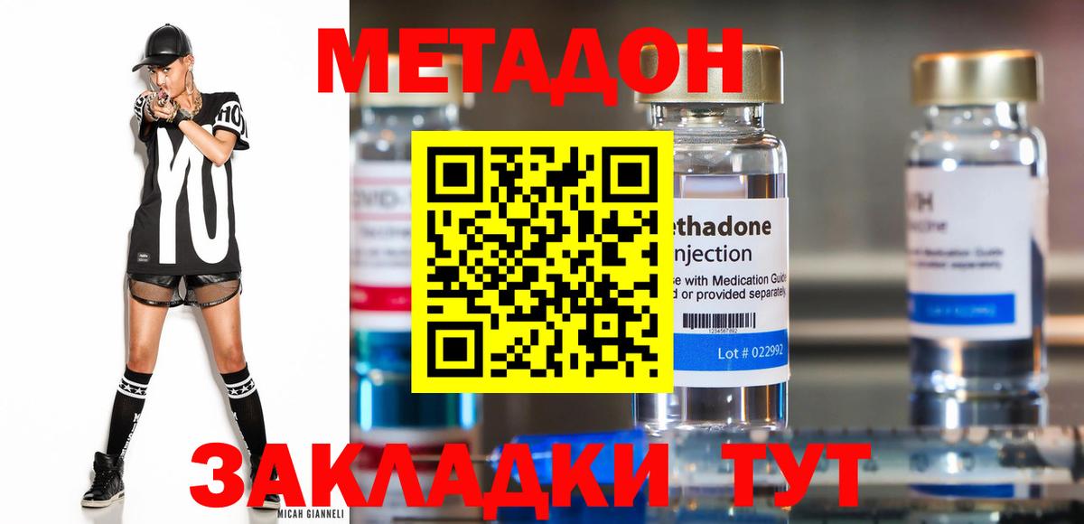 Санкт-Петербург  МЕТАДОН мёд  Вход с VPN 