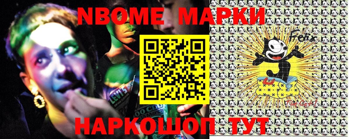 Марки N-bome  Марки 25I-NBOMe 1,8мг  Вход с VPN  купить  сайты  Санкт-Петербург 