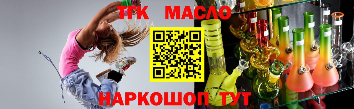 что такое   Вход с VPN  Санкт-Петербург  Дистиллят ТГК жижа 